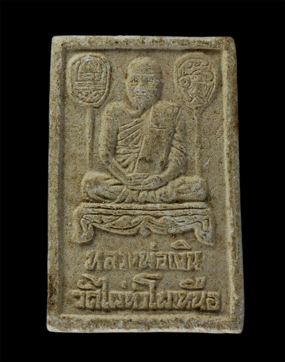 13Oct24 (81)P.jpg - พระสมเด็จ หลังหลวงพ่อเงิน วัดใหม่โพธิ์ศรี (วัดไผ่ท่าโพเหนือ) อ.โพธิ์ประทับช้าง จ.พิจิตร เนื้อผงพุทธคุณ ผงว่าน  | https://kamulet.in.th